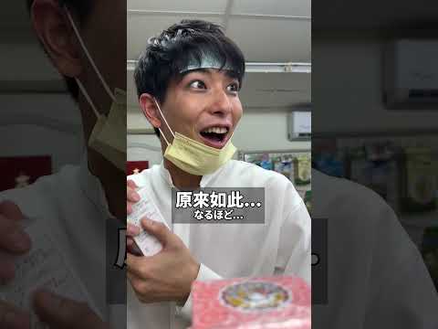 感冒時的應對（日本人在台第幾年？） #東京男子圖鑑 #台灣 #台日文化短劇#shorts #台日文化短劇  #短片 #三原 #日本人 #台湾 #日本 #牙敗日本人 #台灣住幾年 #文化交流 #文化衝擊