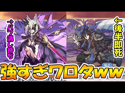 【プリコネR】「追憶戦・覇」が既に本気過ぎて辛い...ｗ