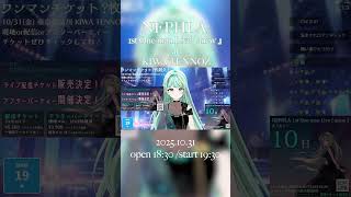 【現地ライブチケット発売中】NEPHLA 1st One-man Live [ anew ] at KIWA TENNOZあと2日🔥【謎】#