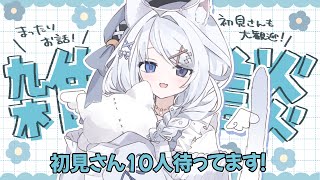 【雑談】目を背けたいお掃除、コスプレ、三秒ルールの話をしたよ🌟