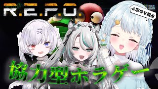 【R.E.P.O.】かわいい女の子達と協力ホラゲだ！！！【Vtuber/心寧 はな視点】