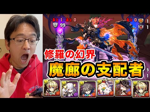 パズドラ9周年おめでとう！「修羅の幻界【ノーコン】」攻略チャレンジ