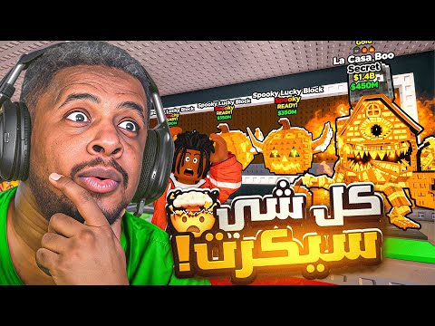 شوفوا وش صار يوم خليت البيت مفتوح في ماب السرقة!