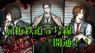 【現在48T】ハイリスク！鏡屈折鉄道5号線  Season5 OBLIVION　Limbus Company ※ネタバレ注意【実況：ライブラ
