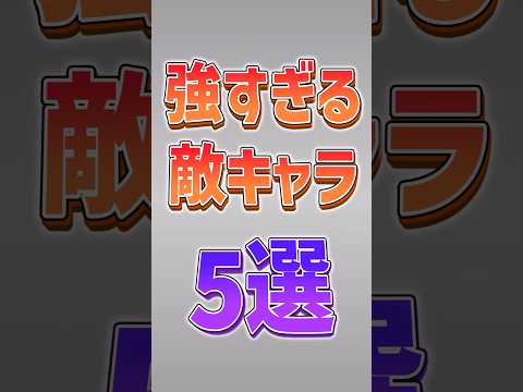 にゃんこ大戦争：インフレ必見！最新の強敵キャラ徹底解説 サムネイル