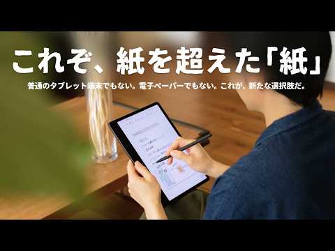 通知のない暮らしを。静かに美しい『未来のノート』をご紹介します。