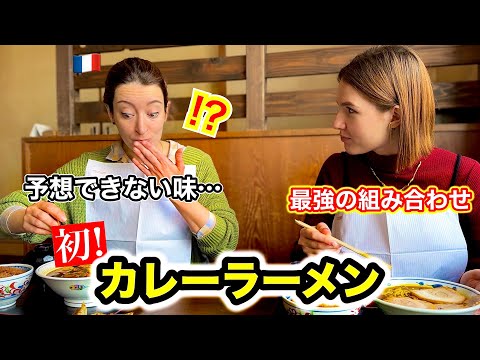フランス人シェフが初めてのカレーラーメンに衝撃を受ける...(そこに最強セットも登場!)