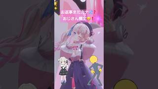 お返事まだカナ💦❓おじさん構文😁❗️ / 雨衣☔踊ってみた💓#3d #vtuber #dance #shorts #個人勢vtuber