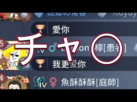 公開イチャツキ コピーキャット【identityV 第五人格】