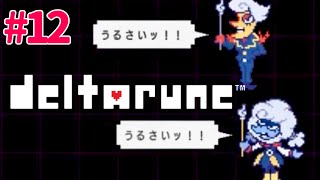 #12 【DELTARUNE】神ゲーUNDERTAILを作ったTobyFox氏の新作タイトル!!【DELTARUNE RPG LIVE】#Q