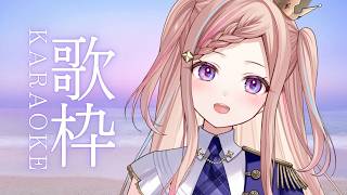 【 歌枠 】2026年4月9日のお歌- karaoke / Singing Stream【 泡沫調 】