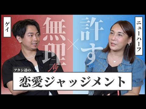 【ゲイとニューハーフ】許せない男について徹底的に語り合いアフタヌーンティー💋☕️✨