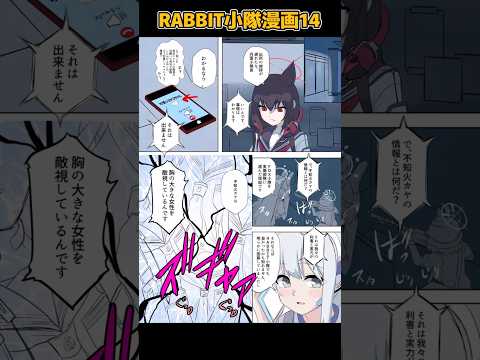 お絵描きタイムラプス176【ブルアカ/RABBIT小隊、たるんでいる14】 #shorts #ブルアカ #ブルーアーカイブ #タイムラプス #イラスト #イラストメイキング #漫画