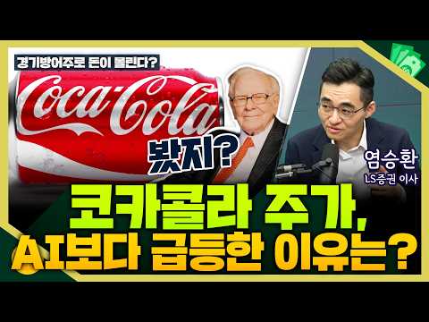 [목돈연구소] 반도체 <strong>언제</strong> 다시 상승하나요? I 돈터뷰 261020(화)