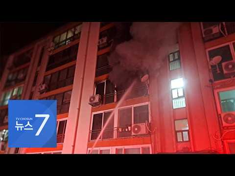 부안 아파트 <strong>화재</strong> '모자 사상'…비상 계단에선 '군용 실탄' 발견 [뉴스7]