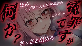 【ヤンデレASMR】国家反逆罪という濡れ衣を着せられ牢屋に収監されている騎士団長の貴方は、どうやらヤンデレボクっ娘爆乳女博士に嵌められていた
