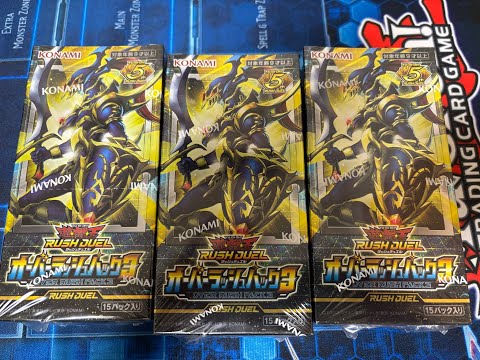 【生放送】オーバーラッシュパック3開封!!【#遊戯王】
