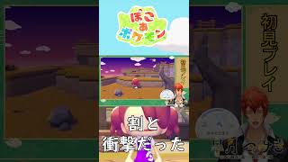 【ぽこぽけ】1番好きな伝説ポケモンに出会う【#Shorts】