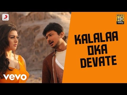 OK OK Telugu - Kalalaa Oka Devate Video | Harris Jayaraj - UCTNtRdBAiZtHP9w7JinzfUg