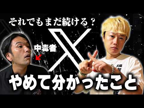 【Xやめた】見取り図リリーがXをやめたらどうなったかを皆さんに教えます【脱SNS】