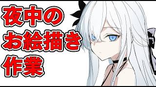 一緒に画力を上げていきましょうの会