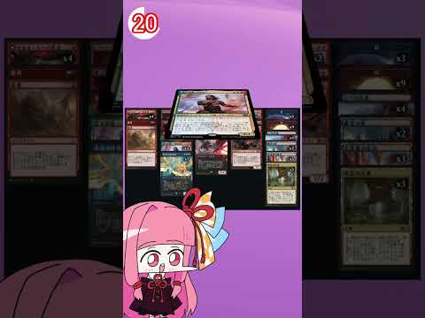 30秒デッキ紹介！みんな大好きドラゴンデッキ編 #mtga