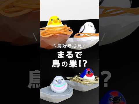 デスク周りをかわいく整頓!鳥の巣ホルダー🐤