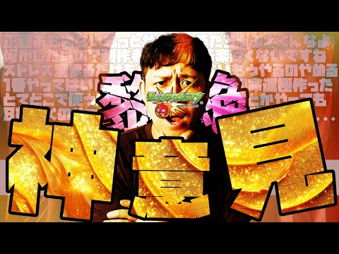 黎絶に対して『つまらない』『やる気起きない』みんなの辛辣意見の中に神意見が降臨...【モンスト】【モンスターストライク】【ぎこちゃん】【怪物彈珠】