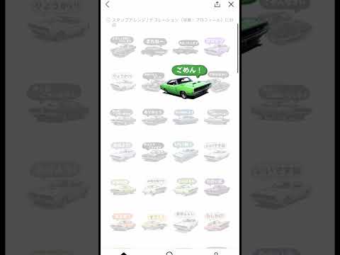 🇺🇸 伝説の走りが蘇る！アメリカンマッスルカーLINEスタンプ