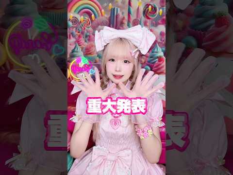 🎀重大発表🎀なんと！りちのロールケーキポーチBOOKが販売されます💖#shorts #スイーツ #宝島社