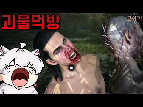 [9화] 중세시대에 살았던 사이코패스 뱀파이어 - 더 블러드 오브 던워커 [The Blood of Dawnwalker]