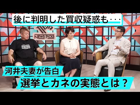 石破首相続投で日本崩壊する？検察を動かしたのは「個人的な恨み」か【河井克行・あんり×堀江貴文】