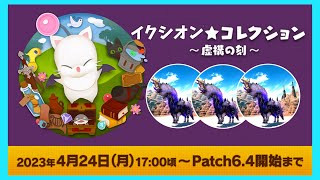 🔴FF14同時配信てすと