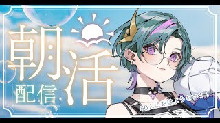【 #雑談  】100人におはようを言う朝活【武士来舞/雀】  #縦型配信 #shorts #新人vtuber
