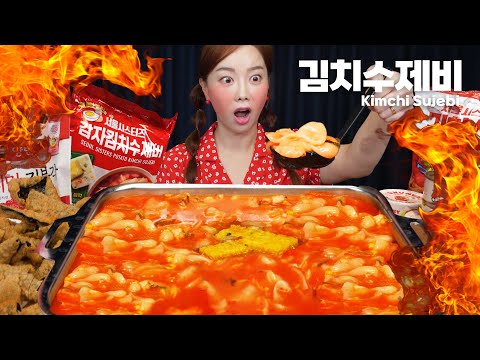 칼칼하고 쫄깃한 감자 김치 수제비 🔥 캔김치 김부각까지 야무지게 먹방! Kimchi Sujebi & Fresh Can Kimchi Mukbang ASMR Ssoyoung