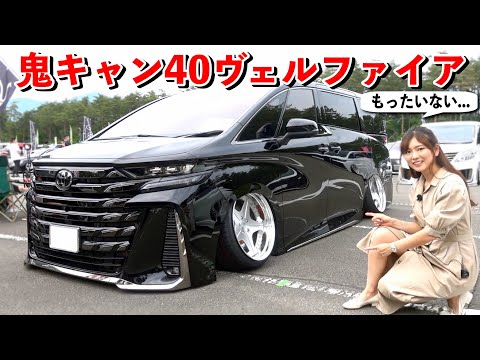 入手困難な40ヴェルがまさかの2台目！ツラウチで走るためにメンバー上げ＆鬼キャン純ベタ仕様【40系ヴェルファイア/40 VELLFIRE】[#127]