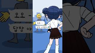 답장 아직일까💦❓️ 아저씨 구문😁❗️ #강지 #meme #おじさん構文