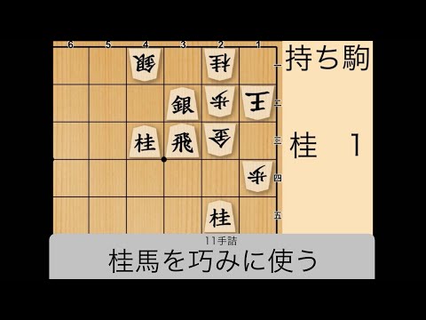 【音楽と詰将棋】(やや難問)詰将棋問題「331」「オリジナルBGM付き」