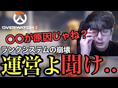 【やばい】オーバーウォッチ2を救いたい【OW2の失敗点について語るスパガ】