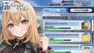 【Fate/Grand Order】FGO×Fakeコラボイベント駆け込みミッション消化【野々々村ラテ/個人Vtuber】