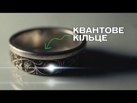 Кільце невидимості від Shire Inc. (першоквітневий жарт)