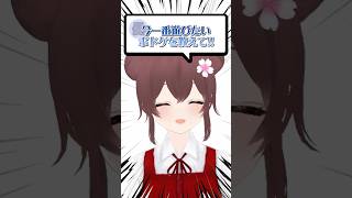 Q.深夜0時！今1番遊びたいボドゲを教えて！ #vtuber #shorts #ボードゲーム #ボドこし