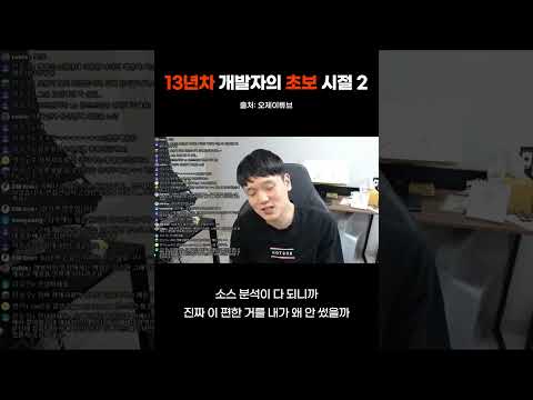 git에 충격 받았었죠. 이제는 ai가 충격. #개발
