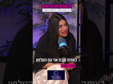 "יש מחבלים, טילים מעלינו. יריות": אסתר ישייב משחזרת את רגעי האימה