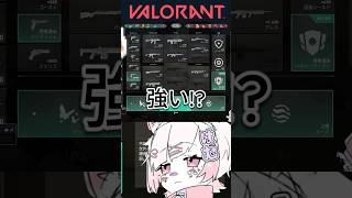 #valorant 連敗脱却ソロコンペ #valorantclips #ブロンズ帯 #valorantshorts #shorts