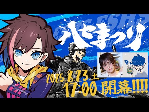 【Apex】　ハセまつりきたあああ！！！　w/山本彩さん、ドンさんのサムネイル