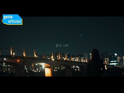 그믐달 Dark <strong>Moon</strong> - 결국, 너야 It <strong>was</strong> you (Vocal. 예소) Official M/V