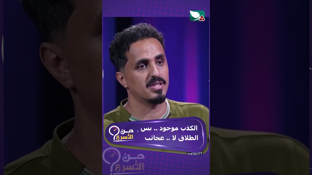 قناة السعيدة