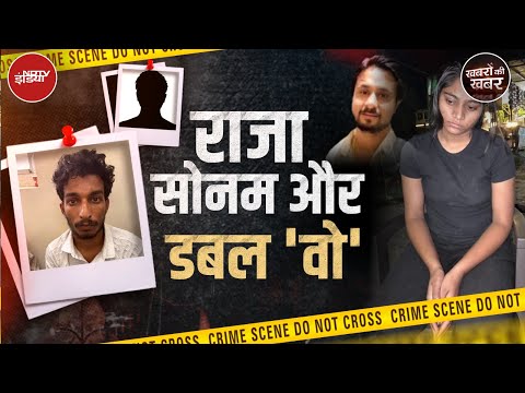Raja Raghuvanshi Murder Case: सोनम रघुवंशी जिस Sanjay Verma से बात करती थी वो कौन है?