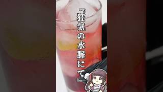 『狂気の水脈にて』あちらのお客様からです
